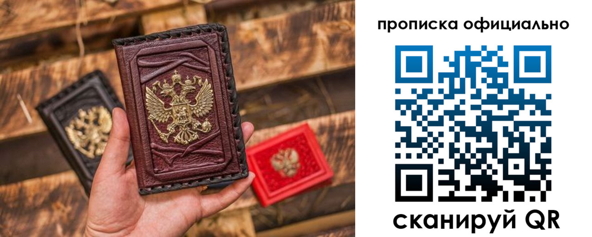 временная регистрация адрес в Алтайском крае