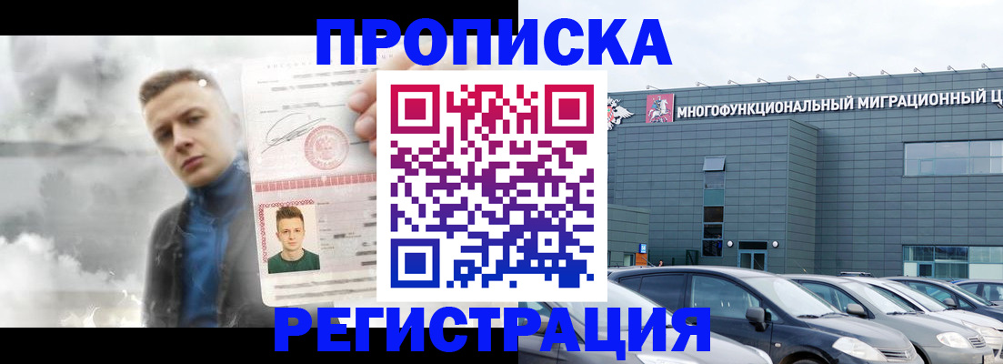 где прописаться в Алтайском крае
