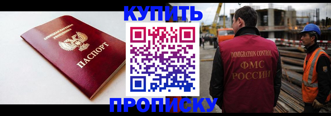 временная регистрация недорого в Алтайском крае