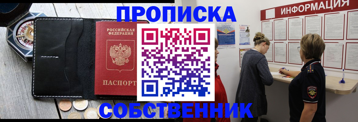 найти адрес прописки в Алтайском крае